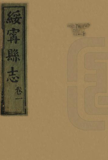 同治绥宁县志 40卷（同治六年县署藏版） PDF下载