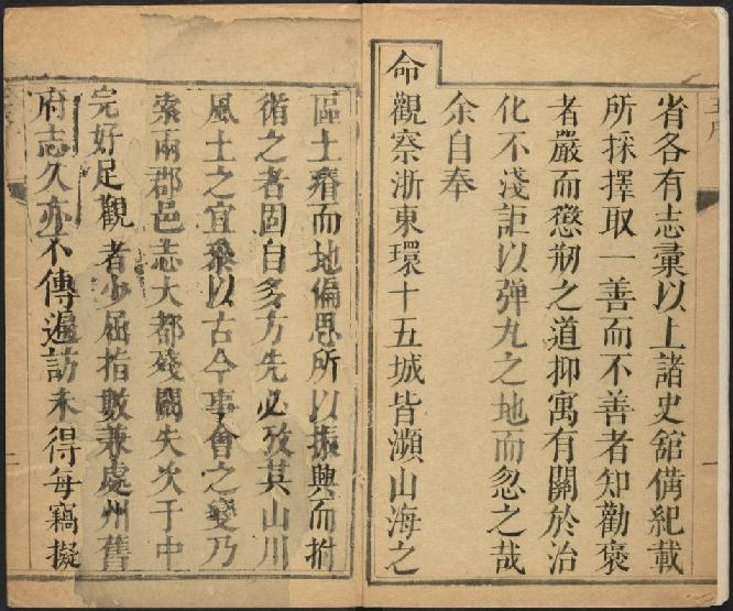 雍正泰顺县志（10卷 雍正7年刻本） PDF下载