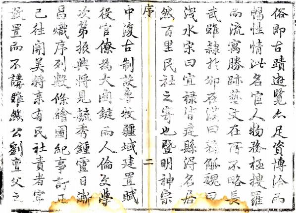 乾隆长武县志 12卷 樊士锋修 洪亮吉 李泰交纂 乾隆48年刻本 PDF下载