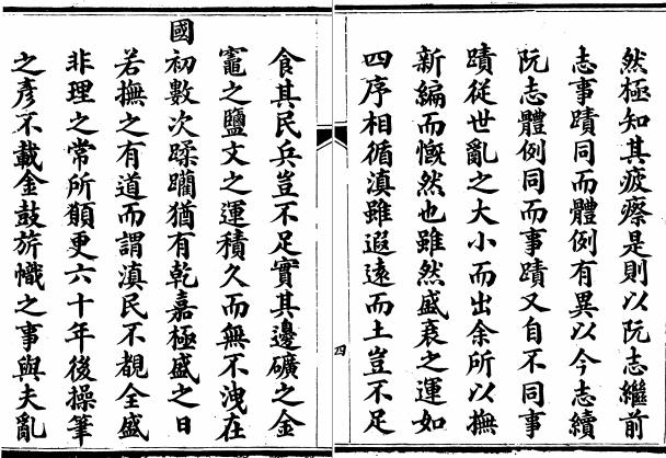 光绪云南通志 242卷 岑毓英修 陈灿纂 光绪20年刻本（全22册） PDF下载