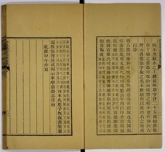 乾隆直斋书录解题（全22卷） PDF下载