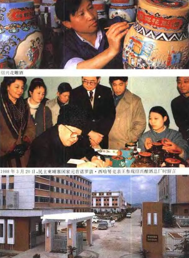 绍兴市志 1996版（全6册 含索引） PDF下载