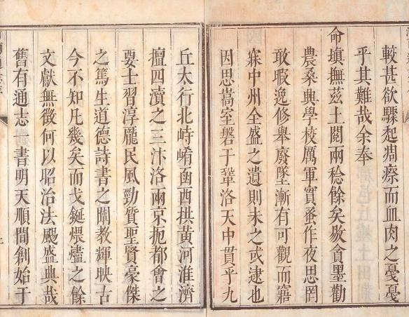 顺治河南通志 50卷 顺治17年刻本 PDF下载
