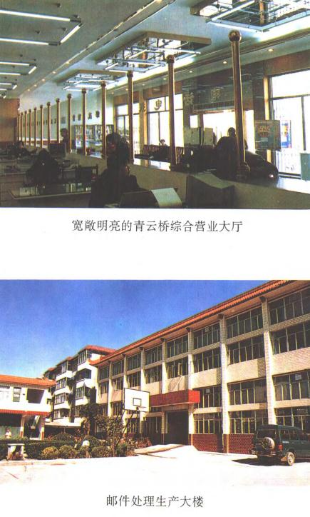 青州邮电志（1565-1990） PDF下载