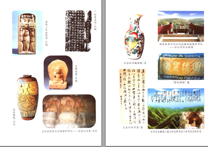 宁夏彭阳县文物志PDF电子版网盘下载