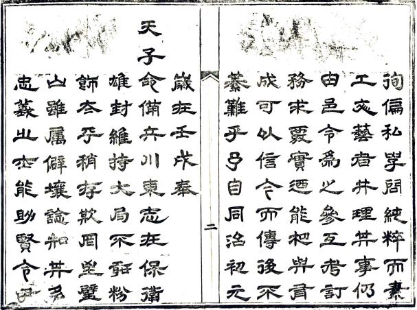 同治璧山县志 10卷 寇用平修 陈锦堂 卢有徽纂 同治4年刻本 PDF下载