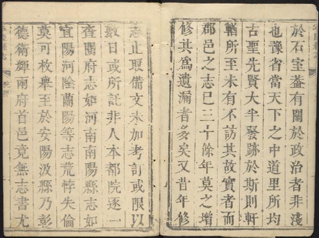 康熙宁陵县志12卷 PDF下载