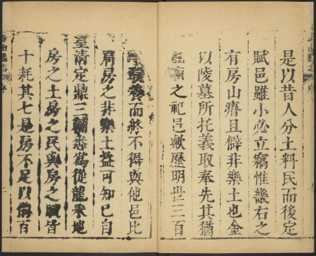 康熙房山县志 十卷 佟有年修 齐推纂 罗在公续修 康熙四十六年刻本 PDF下载