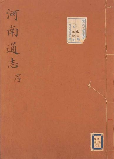 顺治河南通志 50卷 顺治17年刻本 PDF下载