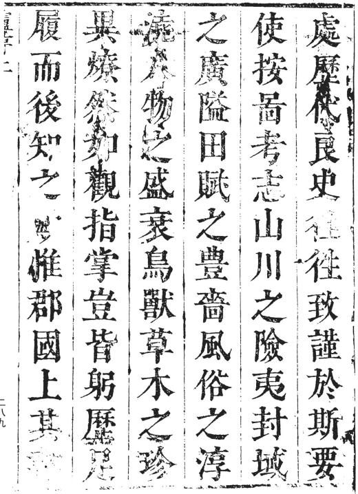 顺治新泰县志 6卷 顺治修康熙增修本 PDF下载
