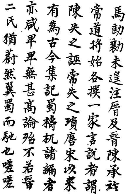 万历四川总志 34卷 虞怀忠纂修 万历9年版 PDF下载