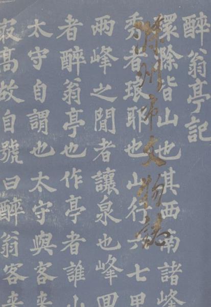 滁州市文物志PDF电子版网盘下载
