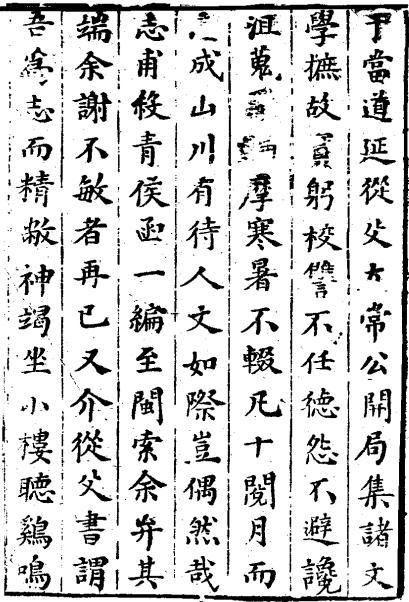 万历兰溪县志 9卷 万历34年刻本 PDF下载