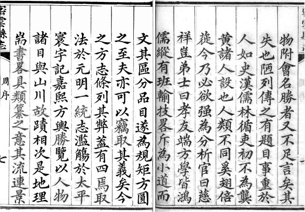 光绪密云县志 6卷 丁符九修 周林纂 光绪8年刻本 PDF下载