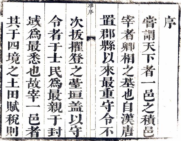 康熙宜春县志 20卷 江为龙修 李绍莲纂 康熙47年刻本 PDF下载