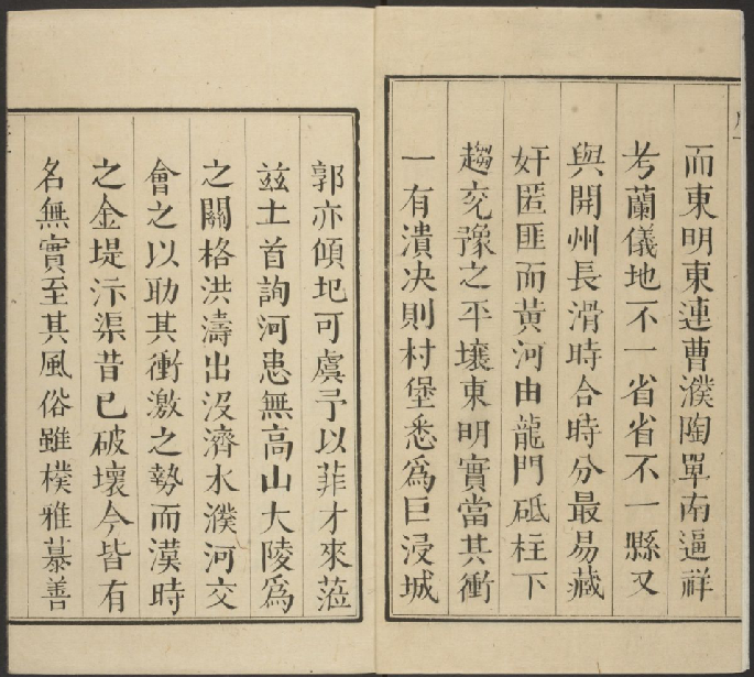 东明县志（8卷）淸乾隆21年修 PDF下载