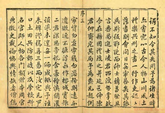 乾隆揭阳县志（8卷 乾隆44年刻本） PDF下载