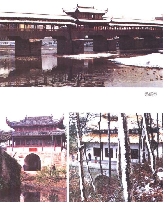 武义县志 1990版 PDF下载