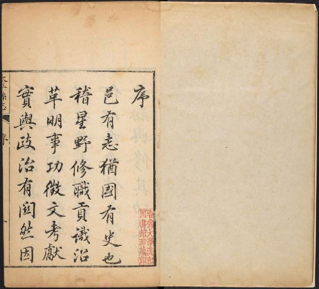 乾隆太平县志（10卷 乾隆40年） PDF下载