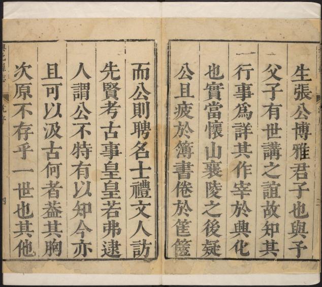 康熙兴化县志 14卷 康熙33年 PDF下载