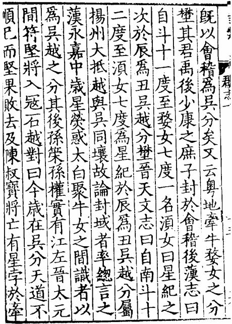 宝庆四明志 21卷 胡榘 罗濬修 PDF下载