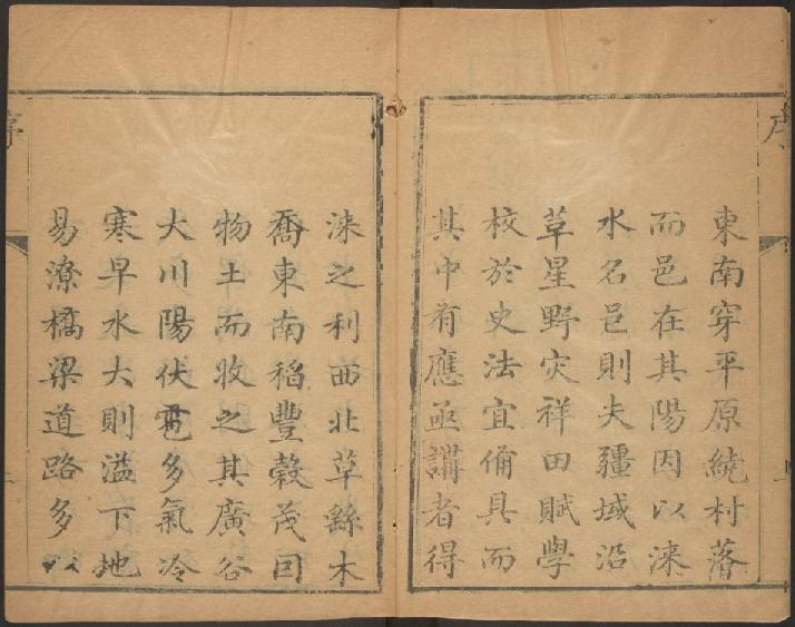 乾隆涞水县志（8卷） PDF下载