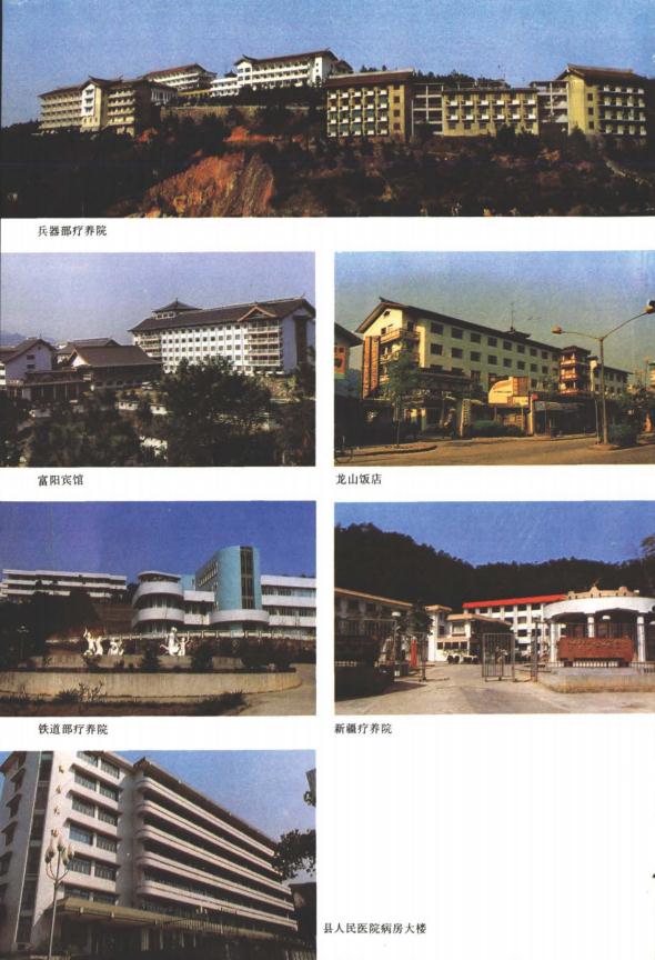 富阳县城乡建设志（1992版） PDF下载