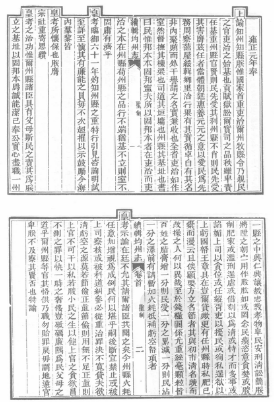 光绪续辑均州志 同治竹山县志PDF电子版网盘下载