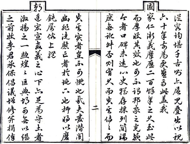 光绪增修崇庆州志 12卷 光绪3年刻本 PDF下载