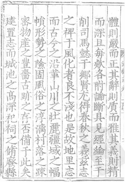 顺治温县志 康熙新修南乐县志 PDF下载