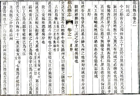 同治都昌县志 16卷 狄学耕修 黄昌藩纂 同治11年刻本 PDF下载