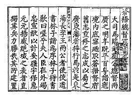 万历苍梧总督军门志PDF电子版网盘下载