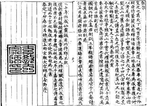 茅山志PDF电子版网盘下载