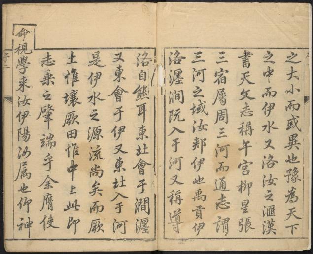 乾隆伊阳县志 4卷 乾隆31年刻本 PDF下载