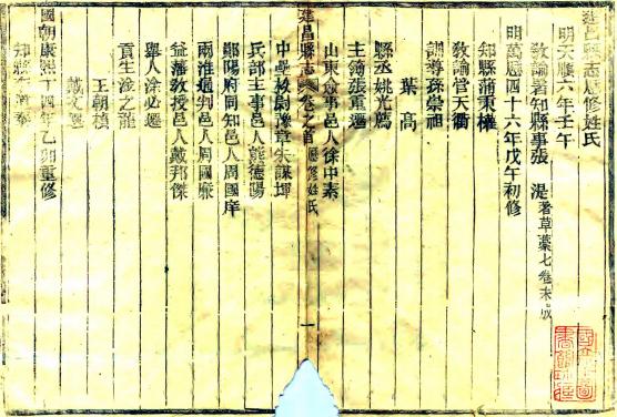 同治建昌县志 12卷 同治10年刻本（今江西永修县） PDF下载