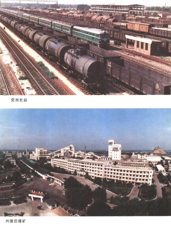 兖州县地名志 1989版 PDF下载