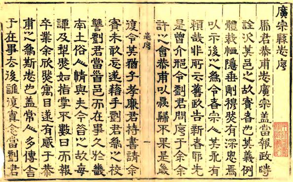 万历广宗县志 8卷 马协纂修 万历26年刻本 PDF下载