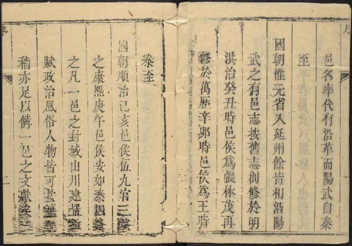 乾隆阳武县志（12卷） PDF下载