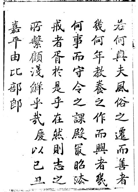 光绪续修睢州志 12卷 光绪18年刻本 PDF下载