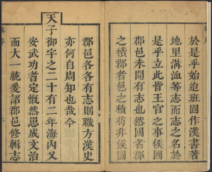 康熙常熟县志（26卷首尾各1卷） PDF下载