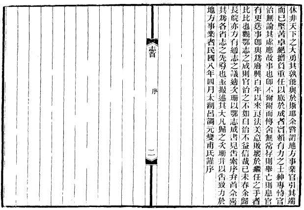 宣统湖北通志 172卷 民国10年重刊本 PDF下载
