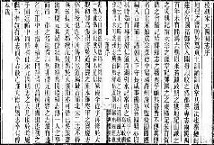 乾道四明图经(共二)PDF电子版网盘下载