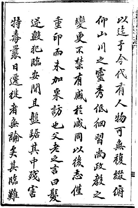 宣统临安县志 8卷 宣统2年刊本 PDF下载