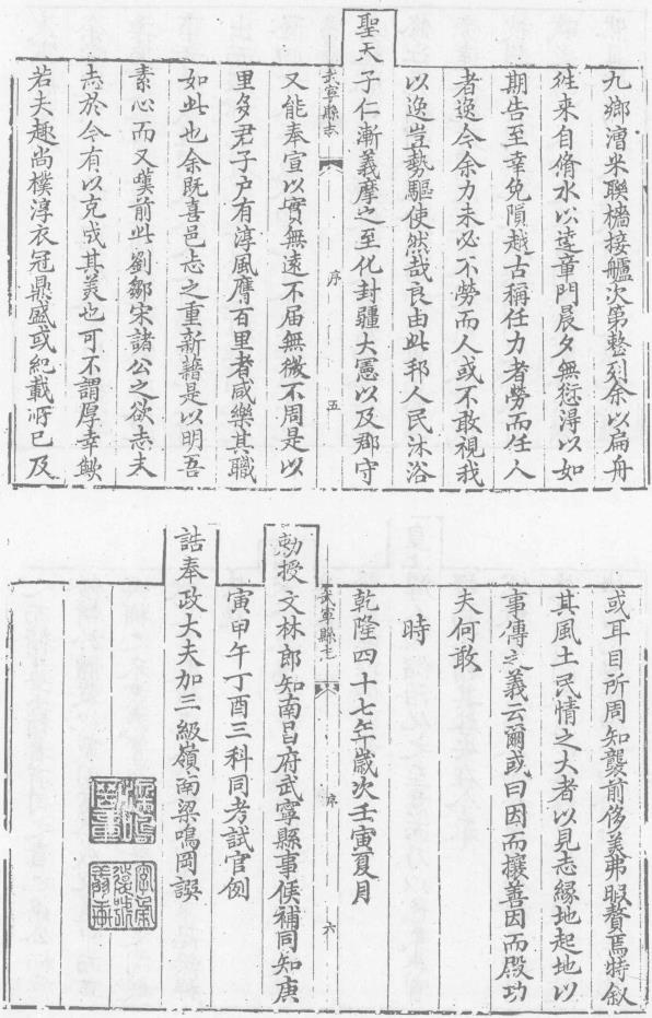 乾隆武宁县志 乾隆上饶县志 PDF下载