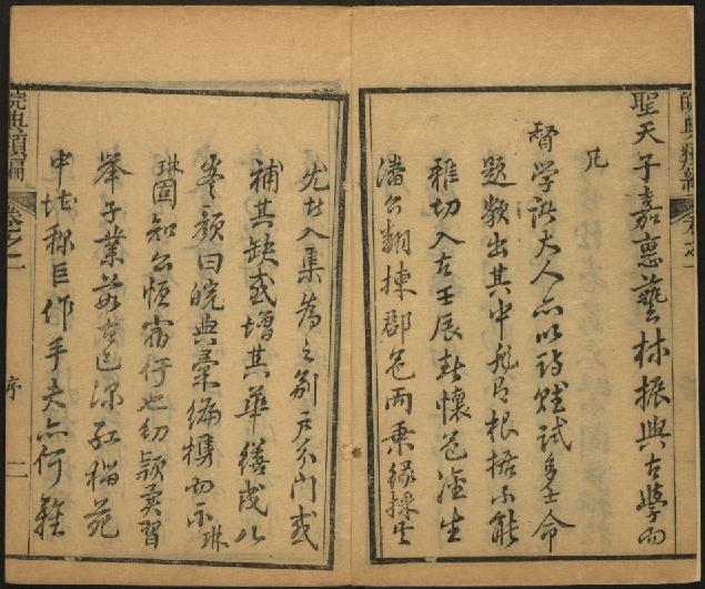 皖典类编（8卷 乾隆38年刻本） PDF下载