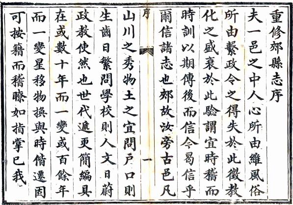 咸丰郏县志 PDF下载