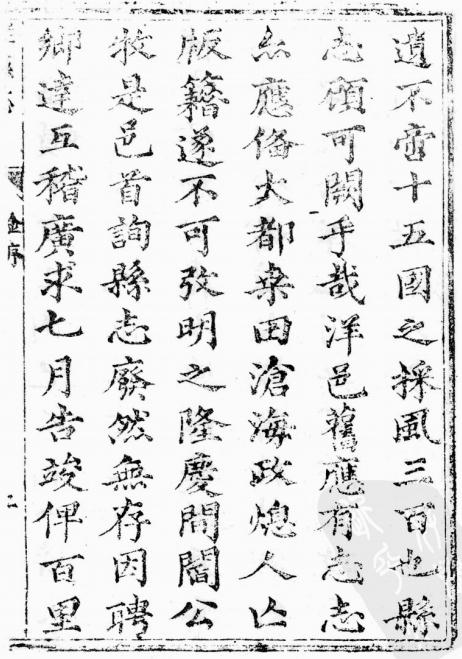 康熙洋县志 8卷 康熙33年刻本 PDF下载