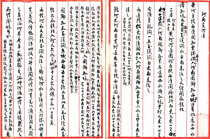 民国河南通志稿 不分卷（国图版） PDF下载