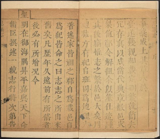 康熙息县续志 8卷 康熙32年刻本 PDF下载