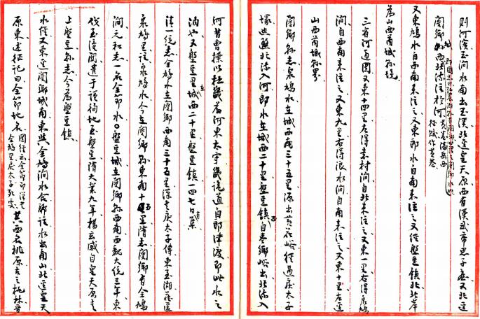 民国河南通志稿 不分卷（国图版） PDF下载
